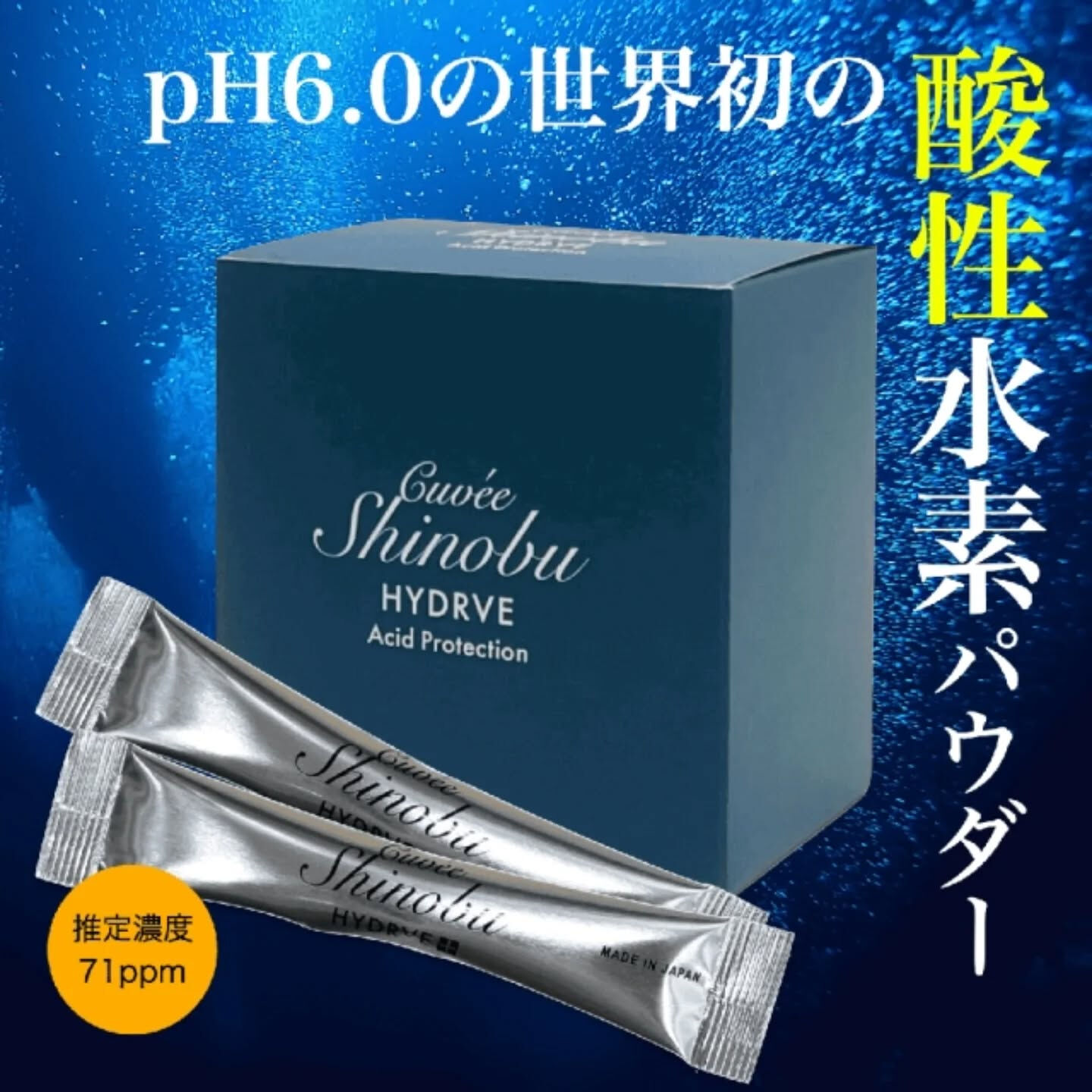 ハイドレイヴのリニューアルについてお知らせいたします